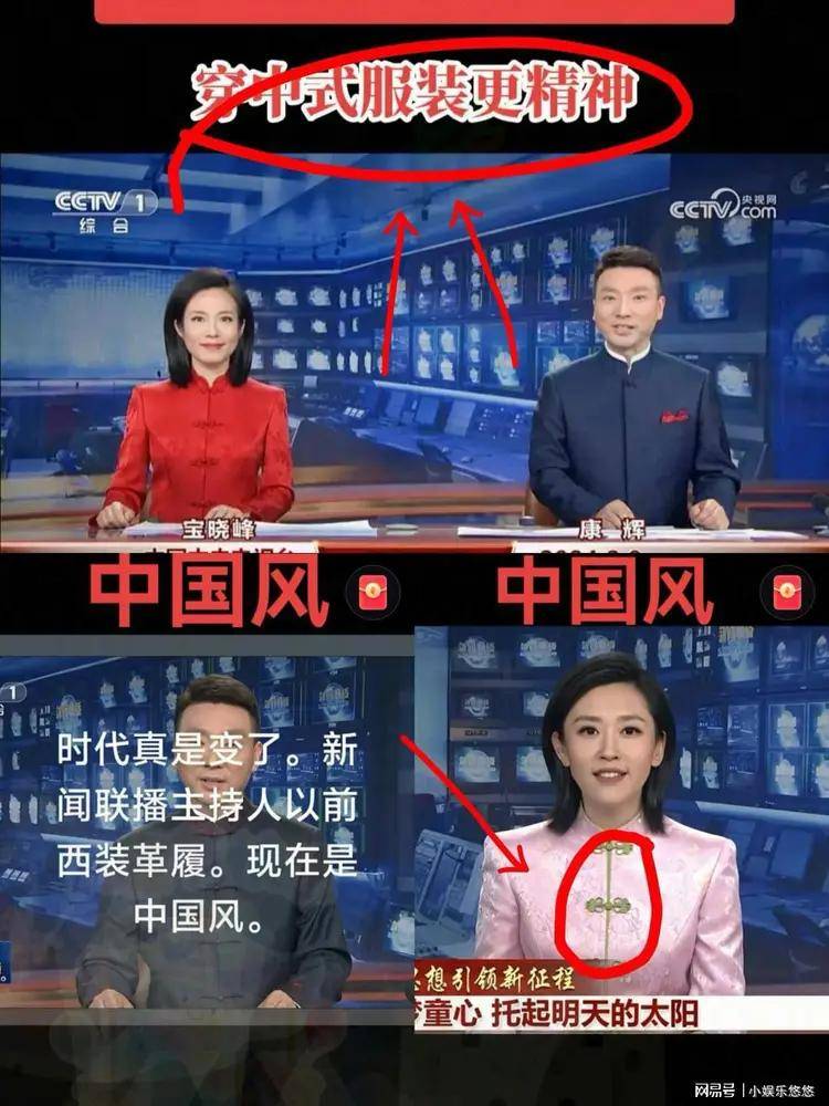 差点以为眼花了！6月1号晚央视主播们抛开西装全换上中式服装